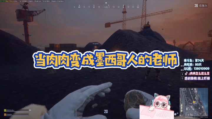当肉肉变成墨西哥人的老师