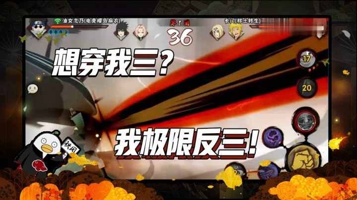 【ice秋风】想穿我三，我反过来把你穿三！