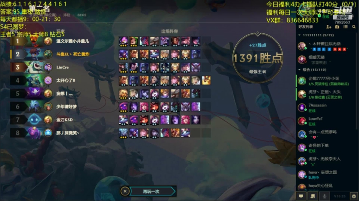 【2020-12-21 18点场】死亡轰炸DD：国服第一的李姐来了