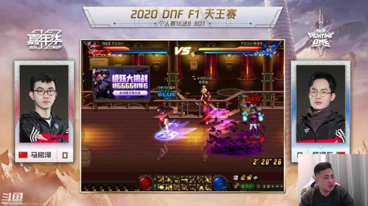 【2020-12-20 15点场】李永：DNF嘉年华 F1总决赛