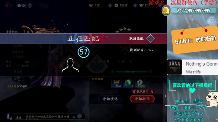 【2020-12-21 21点场】时时归鞘：流星论剑PVP