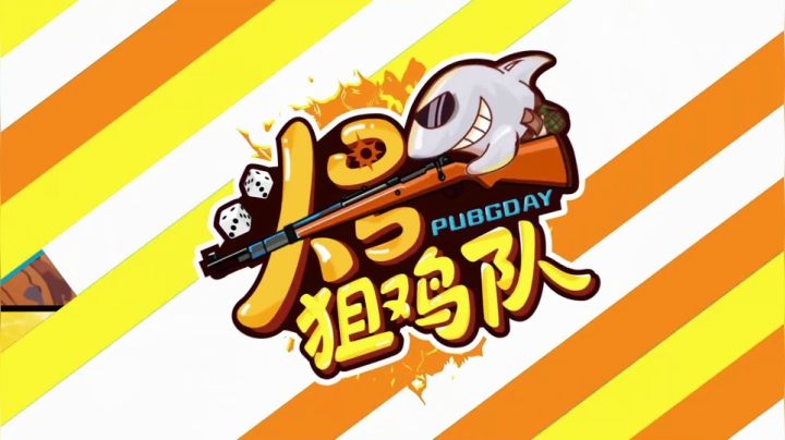 【2020-12-21 22点场】pubg活动：头号狙鸡队 第五周 重播