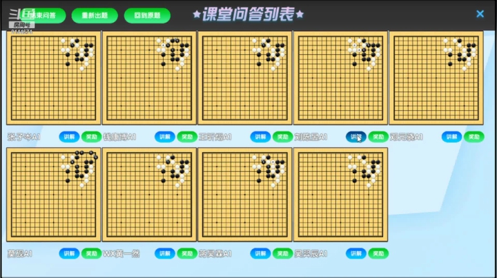 周日6点半冲段班1220围棋网课