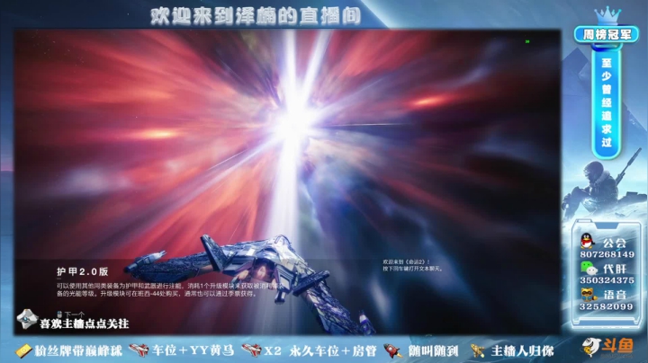 【2020-12-22 02点场】丶泽楠：1296/1300懂我意思吧，公会招人