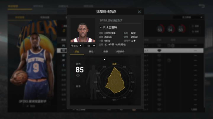 左手盖伊？RJ.巴雷特在OL2中的三包，数据，徽章，模型