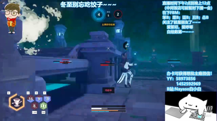 【2020-12-21 14点场】Nayaso白小白：今天当回饺子醋~~~