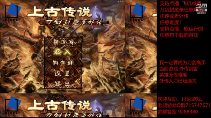 【怀旧游戏】我是老顽的精彩时刻 20201222 18点场