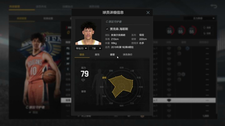 19届最强站桩C？ 贾克森.海耶斯