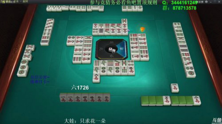 【欢乐麻将】靓旭的精彩时刻 20201222 09点场