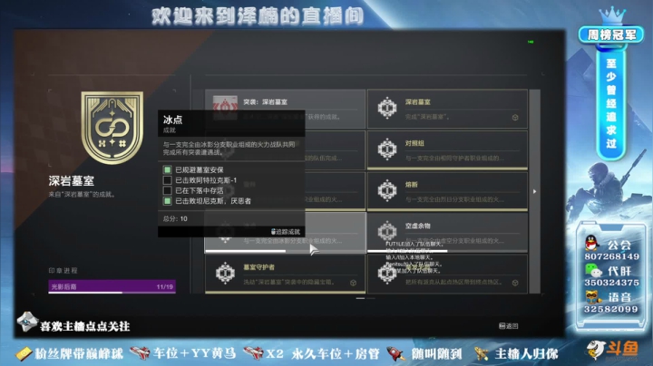 【2020-12-22 04点场】丶泽楠：1296/1300懂我意思吧，公会招人