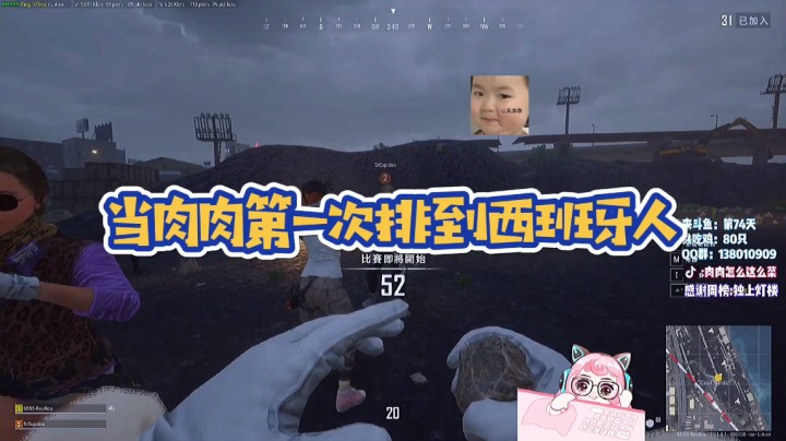 当肉肉第一次排到墨西哥人