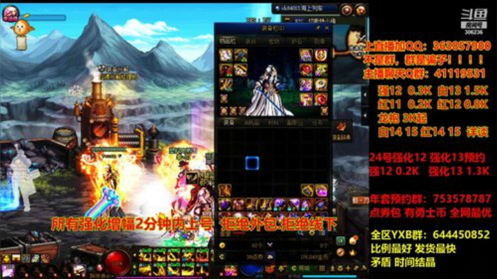 【DNF】主播东门的精彩时刻 20201222 20点场