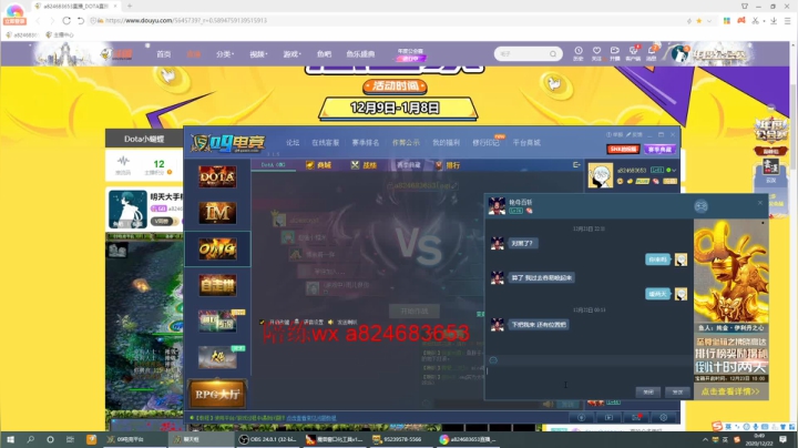 【2020-12-22 00点场】a824683653：明天大手杯比赛  种子选手的直播间