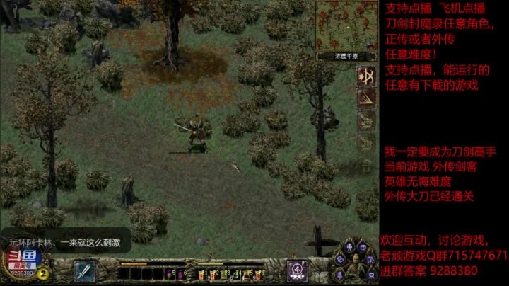 【怀旧游戏】我是老顽的精彩时刻 20201221 22点场