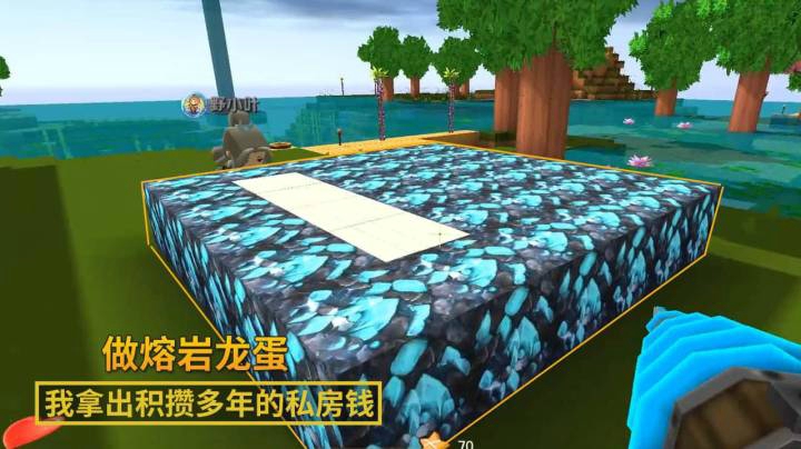 迷你世界174：为了制作熔岩龙蛋，我拿出了积攒多年的私房钱