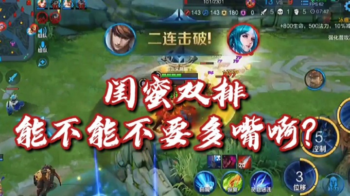 大家打游戏会遇到嘴碎的队友吗？