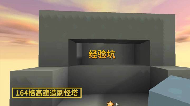迷你世界113：根据粉丝的建议，我准备在164格高建造一个刷怪塔