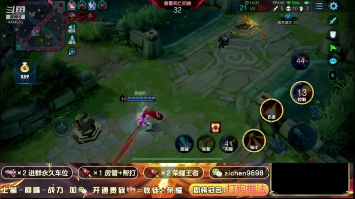 【2020-12-22 10点场】一秒射18箭丶紫宸：黑瞎子后羿-职业带粉99年