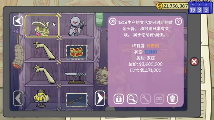 【2020-12-22 21点场】丨马老六丨：【六神】游戏室