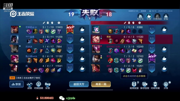 【2020-12-19 22点场】冲酱ccc：今天是努力的第一天