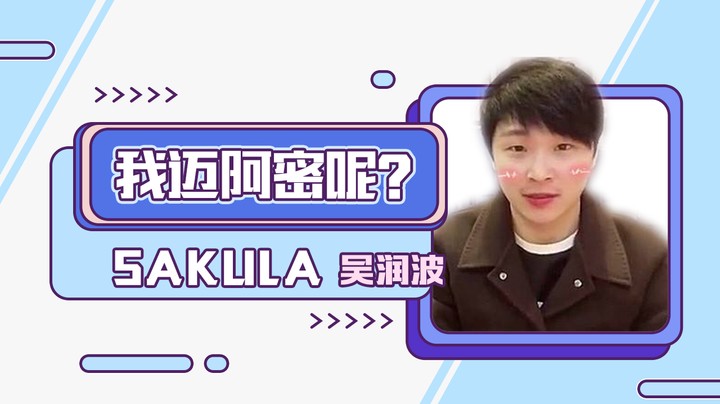 我迈阿密呢？