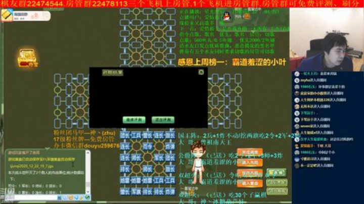 【棋牌娱乐】神机小诸葛的精彩时刻 20201222 19点场