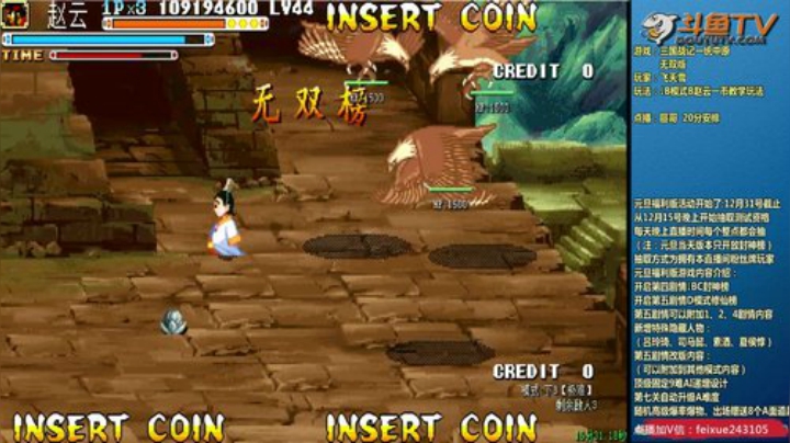 【三国战纪】douyu素酒的精彩时刻 20201222 21点场