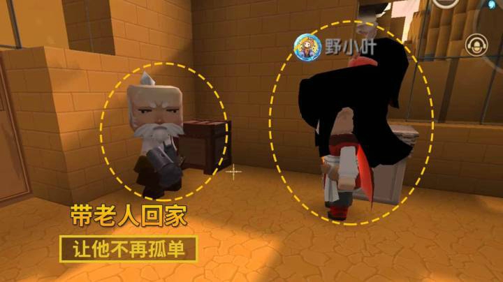 迷你世界123：沙漠老人无依无靠，我和贤弟将他接回家与我们同住