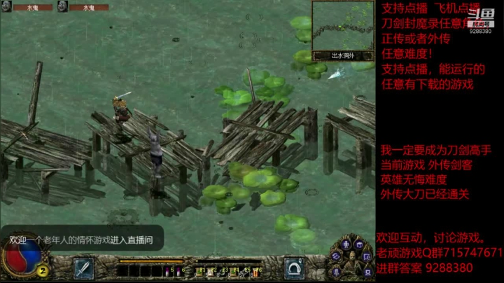 【怀旧游戏】我是老顽的精彩时刻 20201221 20点场