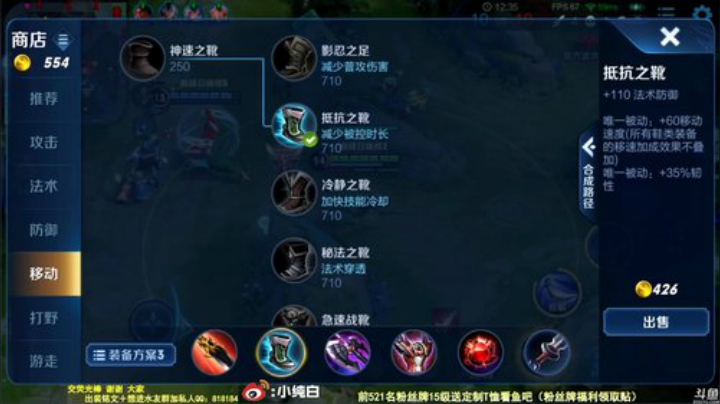 我在斗鱼看纯白直播王者荣耀