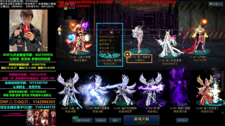 【2020-12-22 10点场】DNF伟少：看号教搭配测试伤害，天界玫瑰绽放了