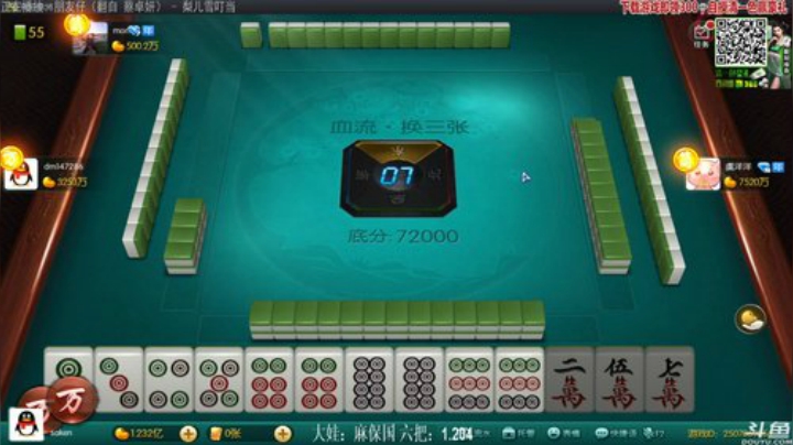 【欢乐麻将】靓旭的精彩时刻 20201222 00点场