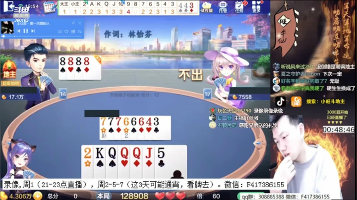 【2020-12-22 07点场】天地丶小旺：录像，19点直播，可能通宵