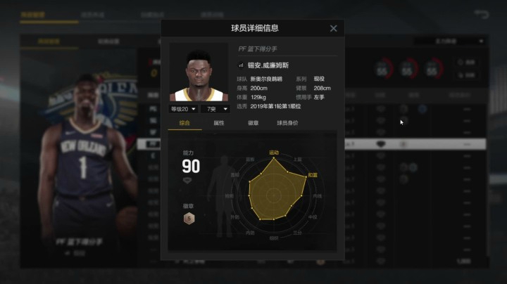 首发！蔡恩在游戏中的三包，数据，徽章和模型