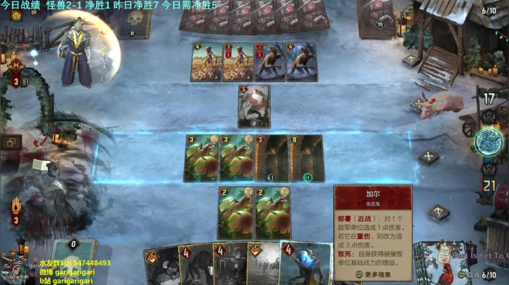 【2020-12-21 19点场】garigari：咖喱 - 无敌的吸血鬼？