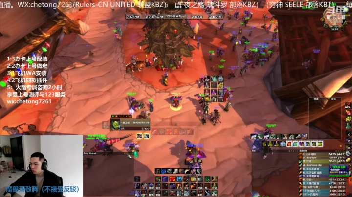 【2020-12-20 14点场】魔兽李佳琦：NAXX全通团1:30开打