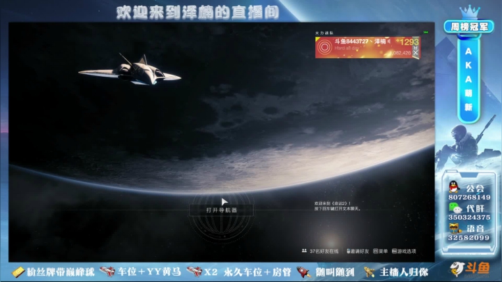 【2020-12-20 18点场】丶泽楠：1295/1300懂我意思吧，公会招人
