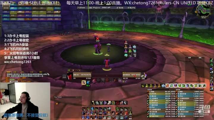 【2020-12-21 00点场】魔兽李佳琦：NAXX狂暴战输出伤害秀