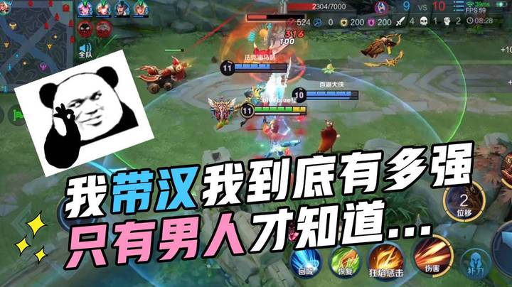 我带汉我到底有多强 只有男人才知道...