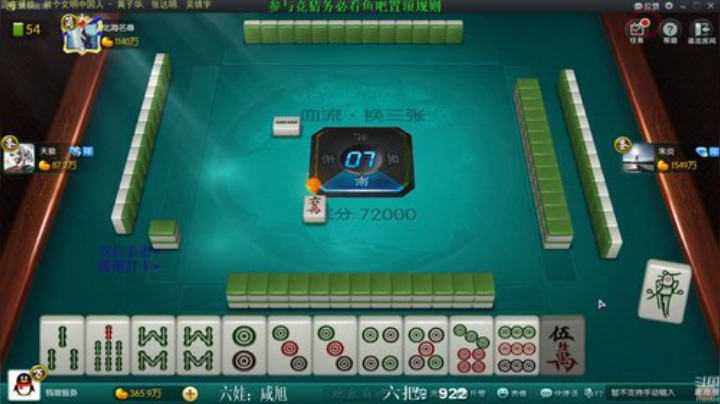 【欢乐麻将】靓旭的精彩时刻 20201222 08点场