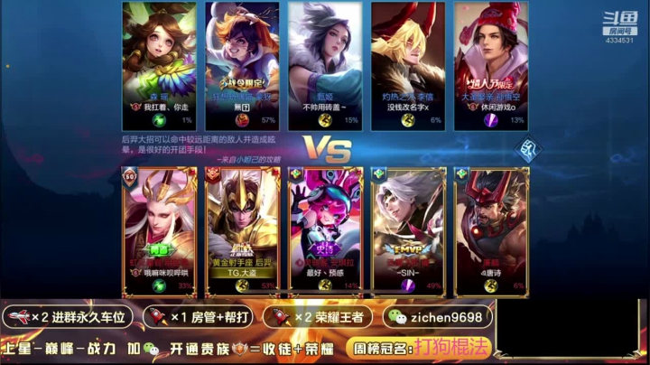 【2020-12-22 08点场】一秒射18箭丶紫宸：黑瞎子后羿-职业带粉99年