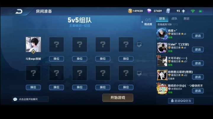 【2020-12-21 23点场】xqc倾城：【击杀抢位赛】挑战单局18杀