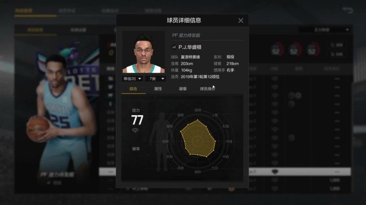 穷人版马文？ PJ.华盛顿在OL2中的徽章数据模型三包