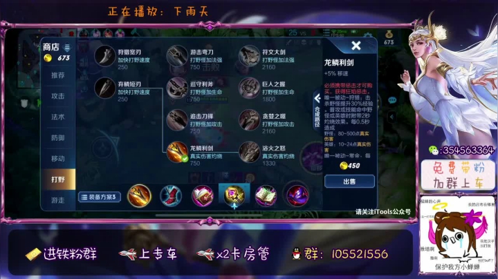 打野貂蝉无情五杀！