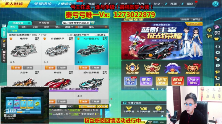 【2020-12-21 22点场】圆梦大师丶秦珂：国王礼包碰词逆袭s白送