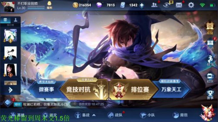 我在斗鱼看骚白直播王者荣耀