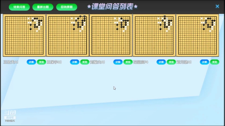 周二6点20冲段班1222围棋网课