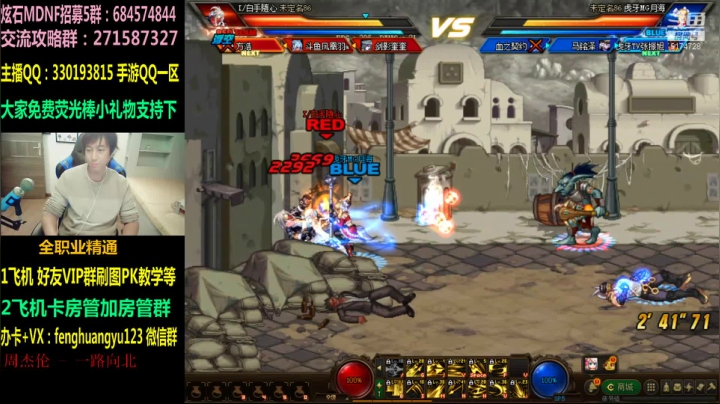 【2020-12-22 22点场】DNF凤凰羽：晚上好，小光枪顶级4V4！加油。。