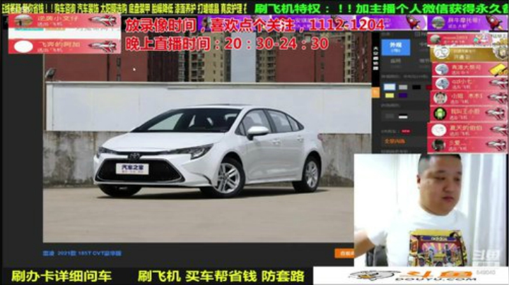 【汽车】九江008的精彩时刻 20201222 08点场