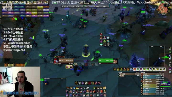 【2020-12-20 22点场】魔兽李佳琦：NAXX狂暴战输出伤害秀
